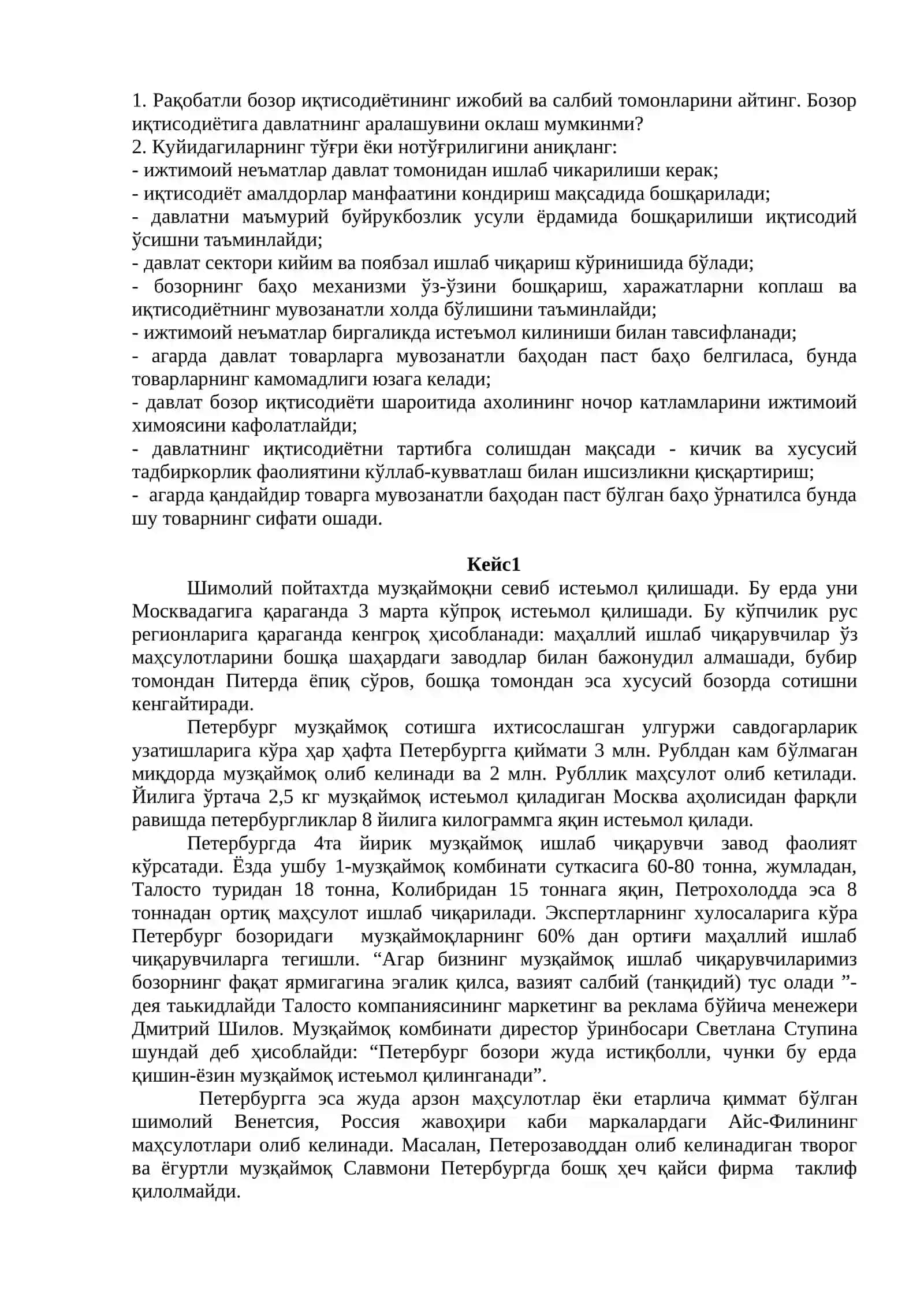 Инновация сўзининг маъноси INNOVATION 3