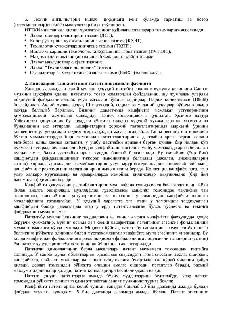 ИТТИР ни ташкил қилиш в лойиҳалаштириш 3