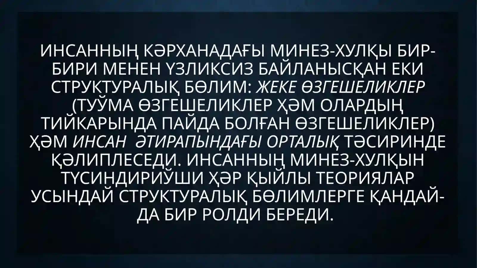 Шөлкемлестириўшилик минез-хулық 3