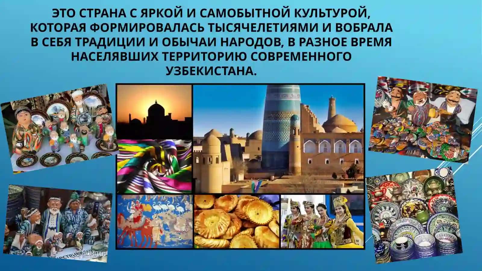 Традиции и обычаи народов Узбекистана 3