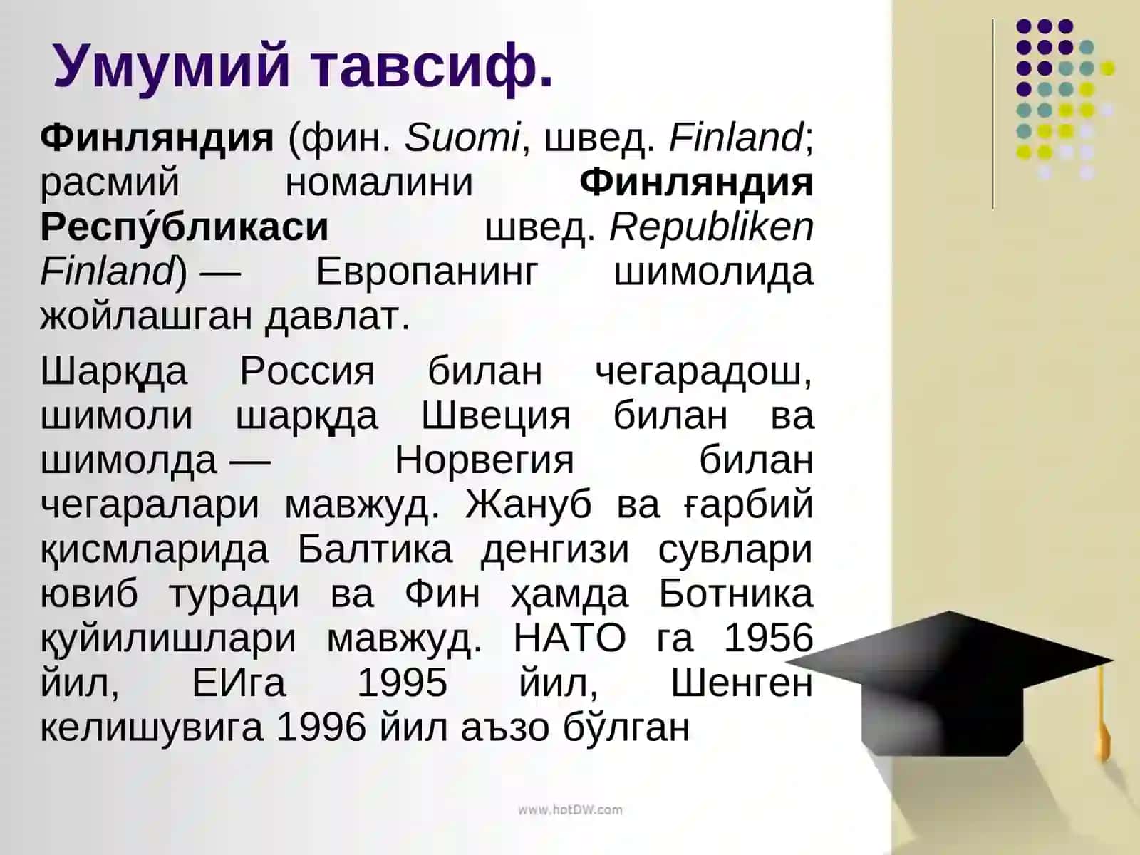 Финляндия 3