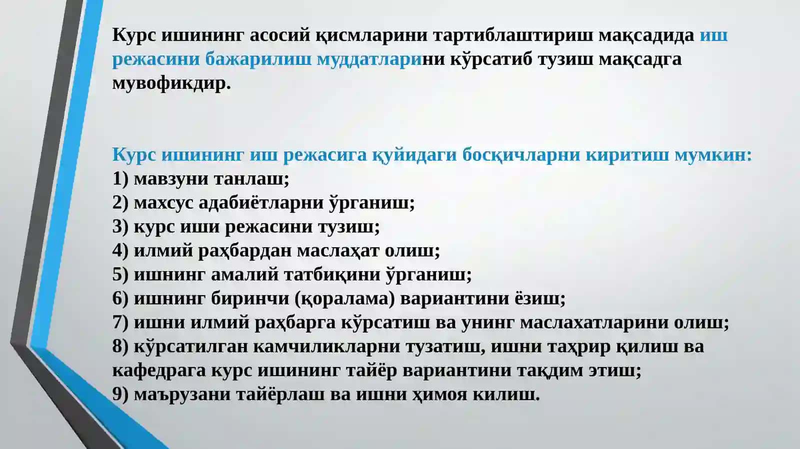 Курс иши ёзиш бўйича йўриқнома 3