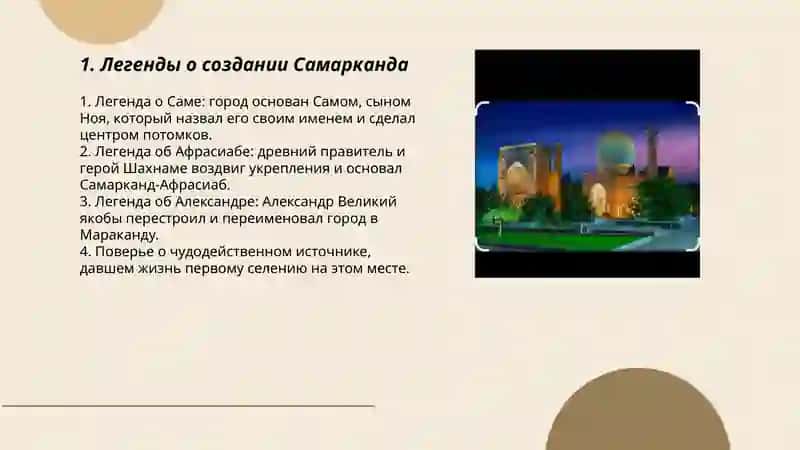 Жемчужина Востока 3