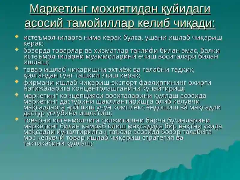 Маркетинг тамойиллари, вазифалари, функциялари ва турлари 3