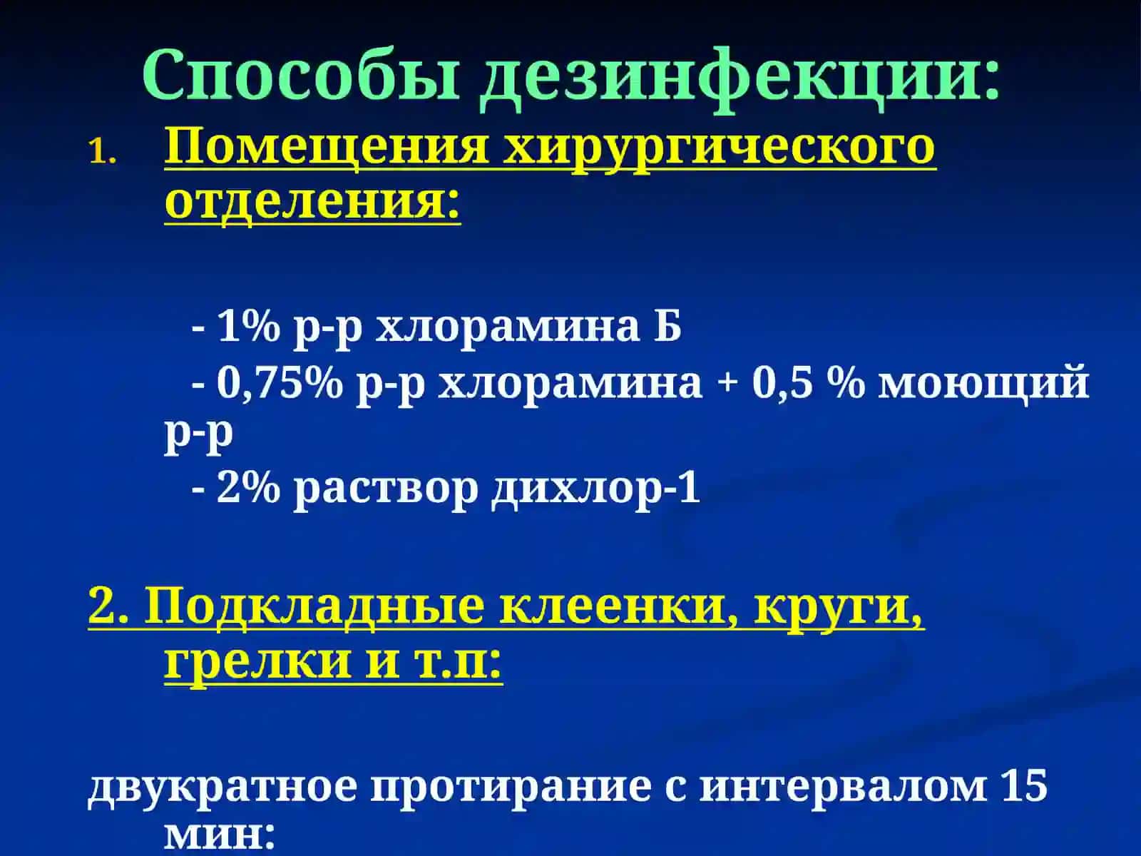 Состав отделения: 3