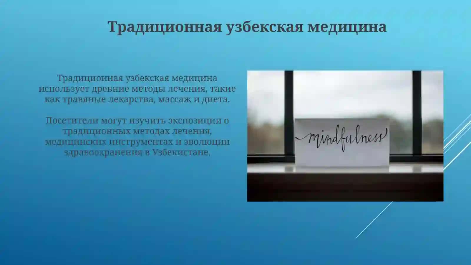 Музей здравоохранения Узбекистана 3
