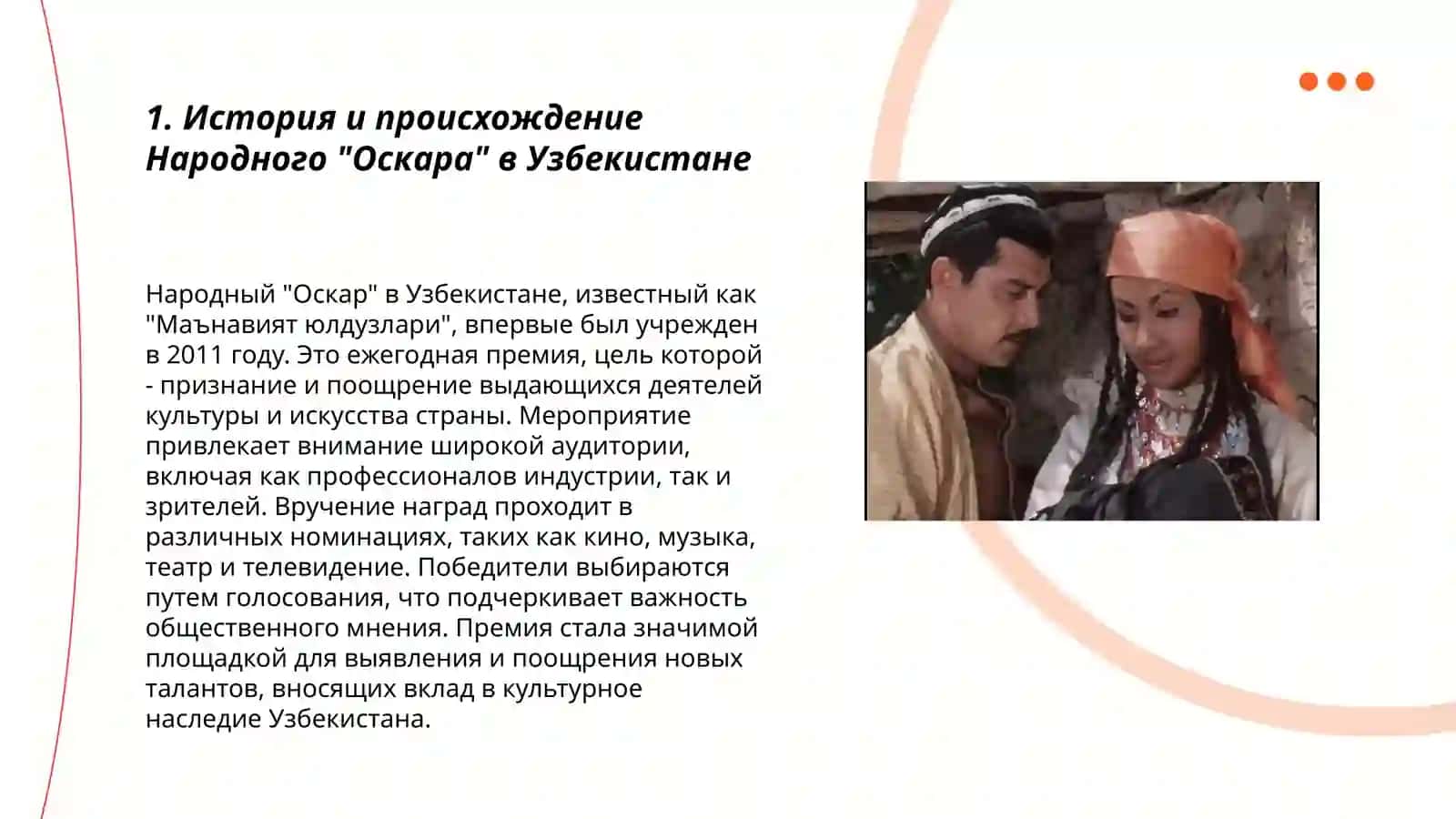Народный "Оскар" в узбек фильм 3