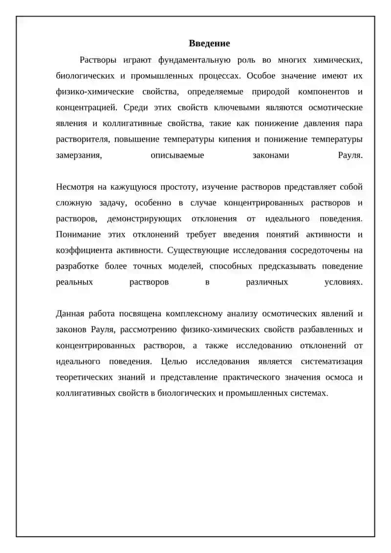 Фармация 3