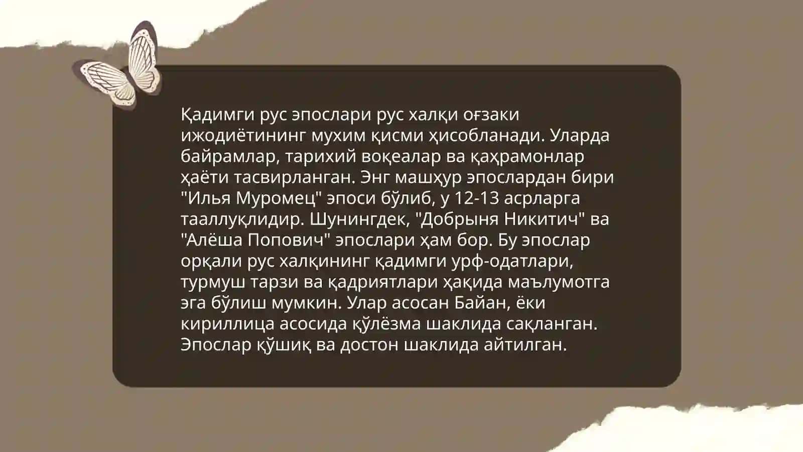 Древный русский литературы 3