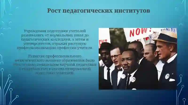 Профессиональное педагогическое образование 3