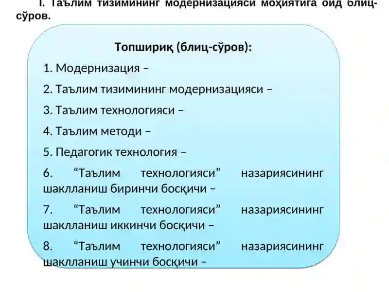 Педагогик жараёнда инновация таълимтехнологиялари 3