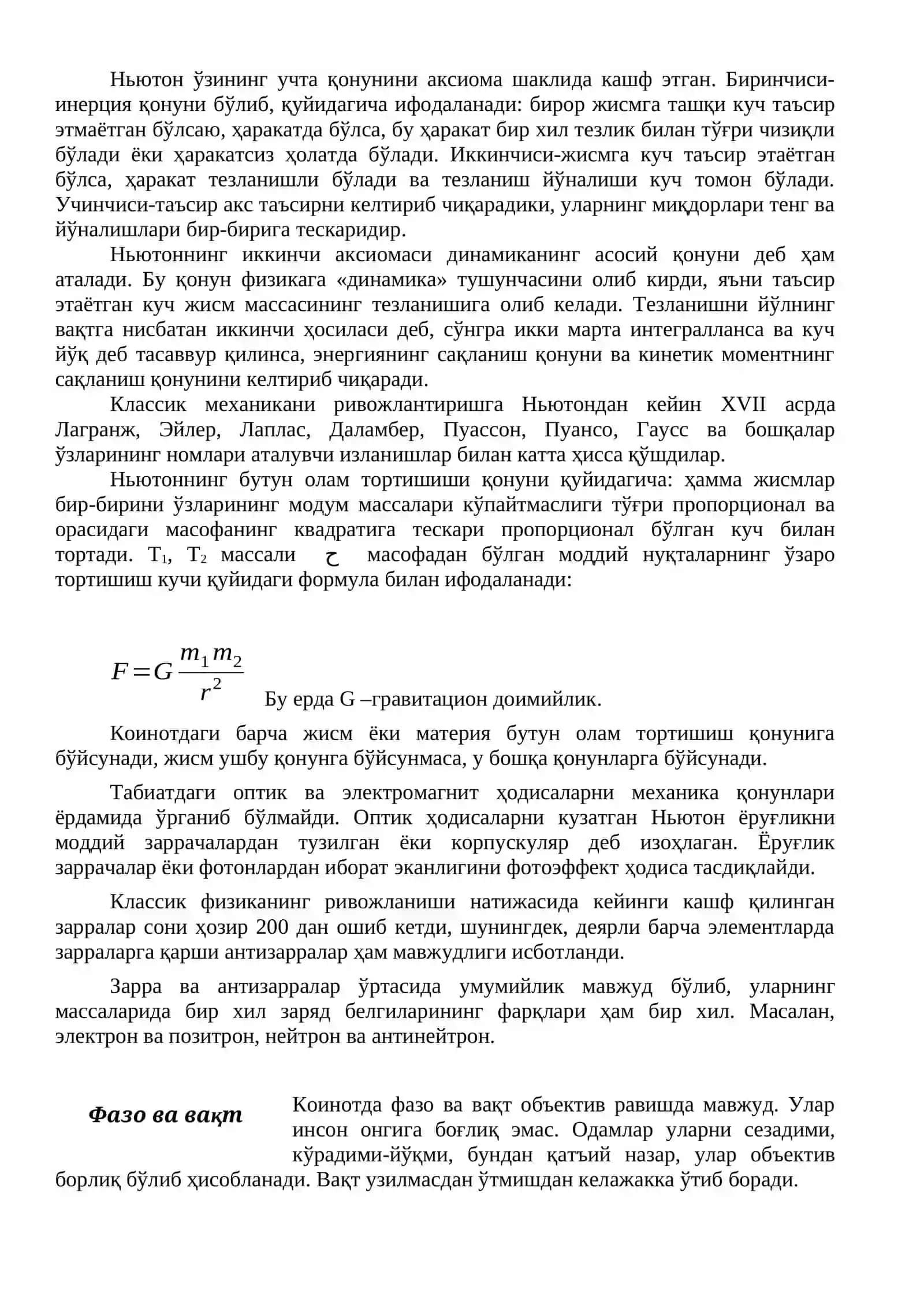 Табиатшуносликнинг физикавий концепцияси 3