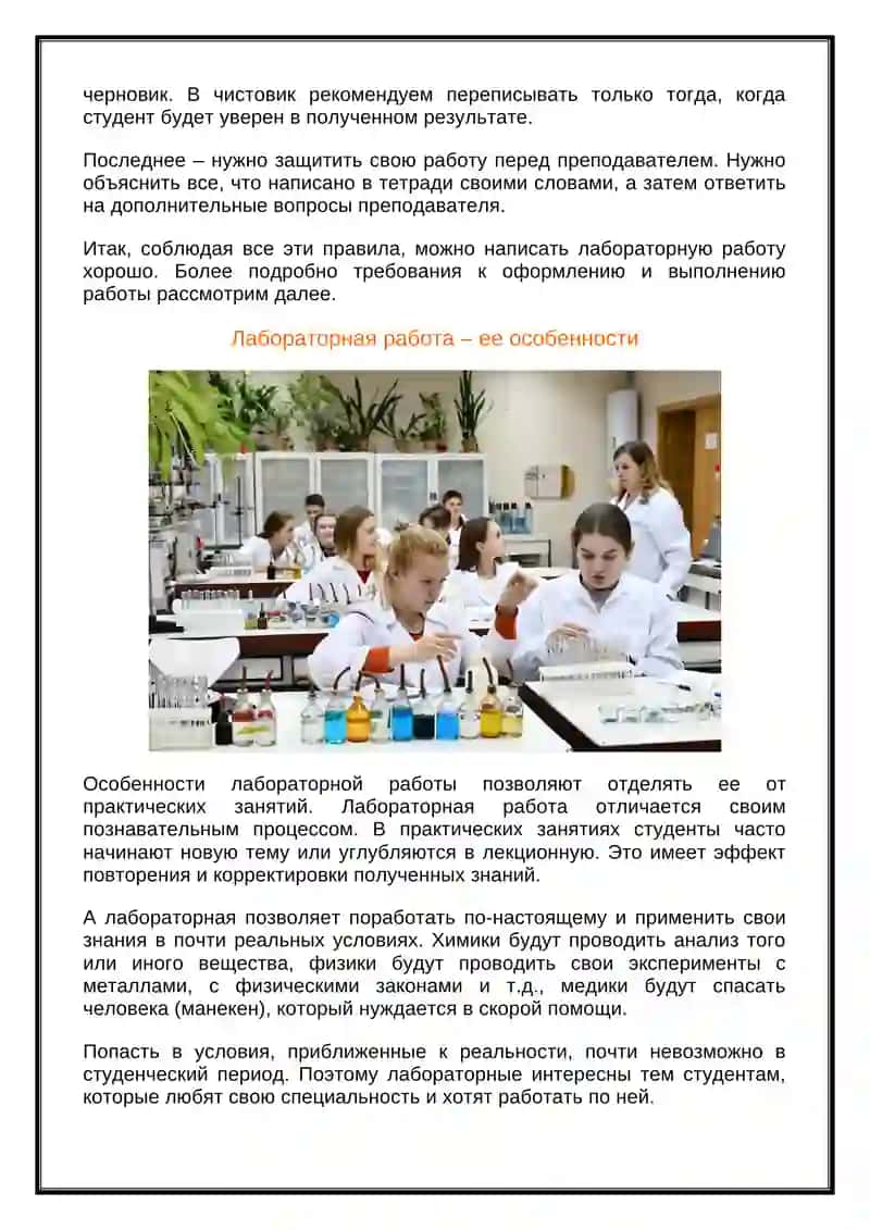 Лабораторная работа 3