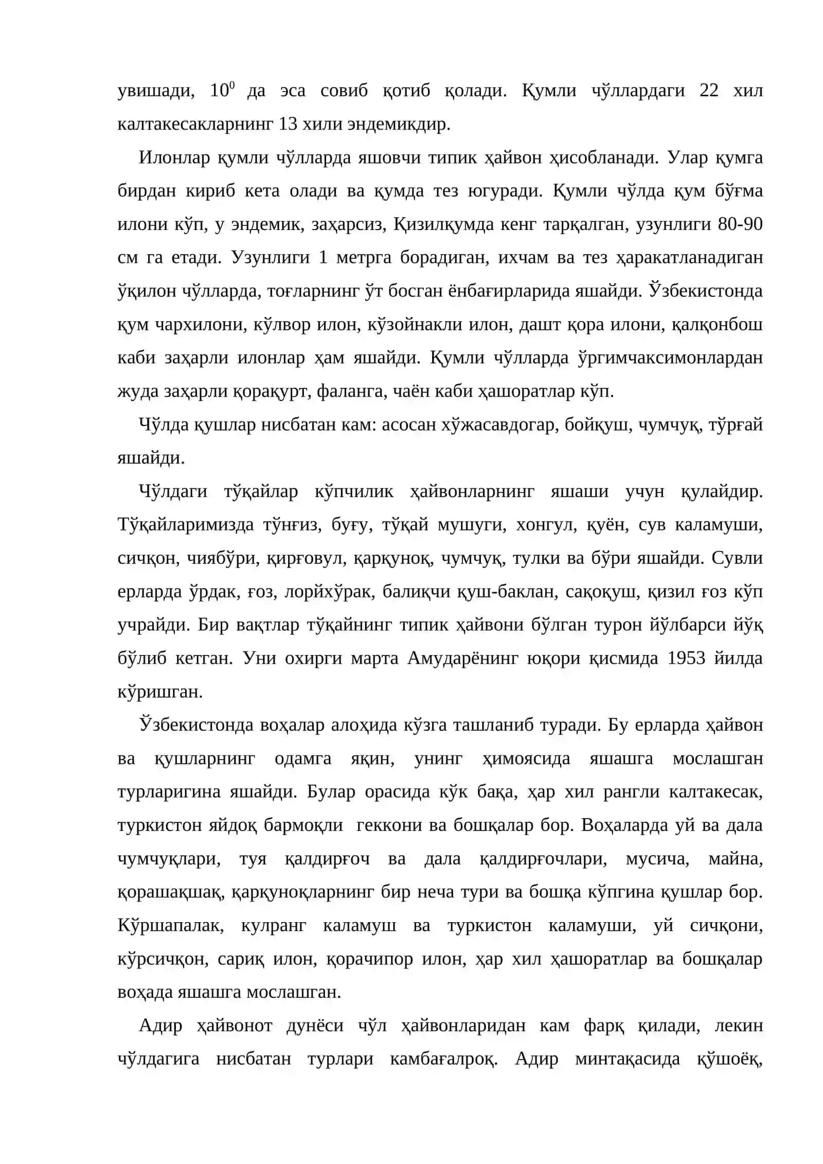 9-МАВЗУ. ЎЗБЕКИСТОН ҲАЙВОНОТ ДУНЁСИ 3