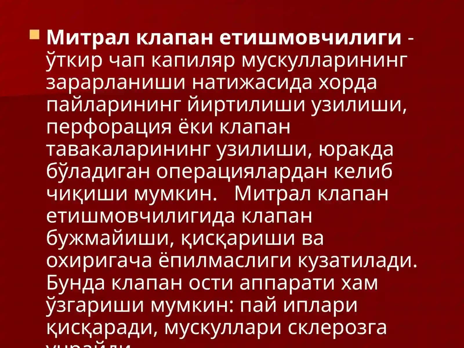 БОЛАЛАРДА ОРТТИРИЛГАН ЮРАК НУҚСОНЛАРИ 3