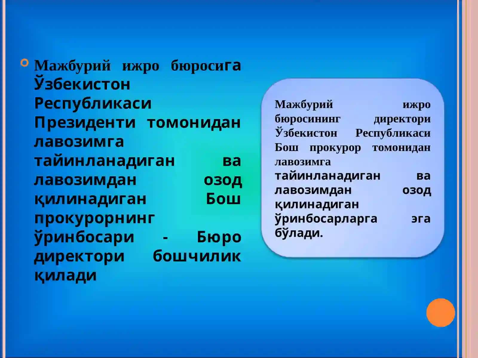 Мажбурий ижро бюроси 3