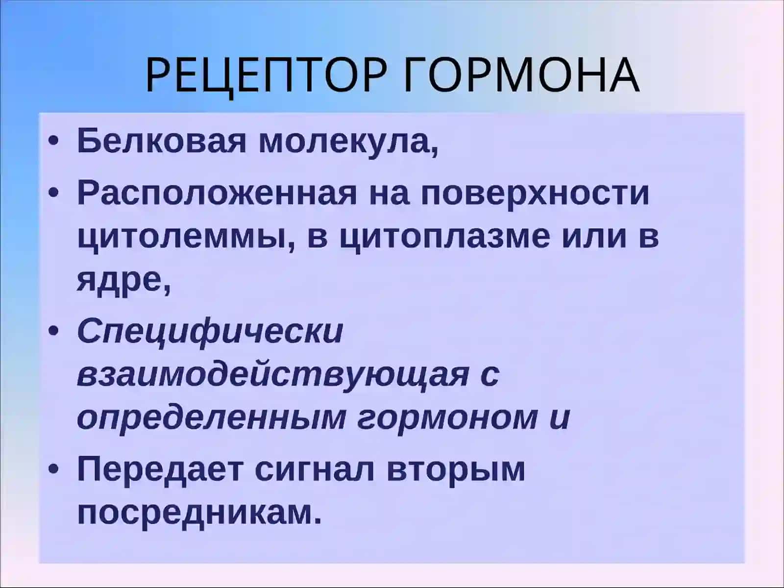 ЭНДОКРИНОПАТИЯ 3