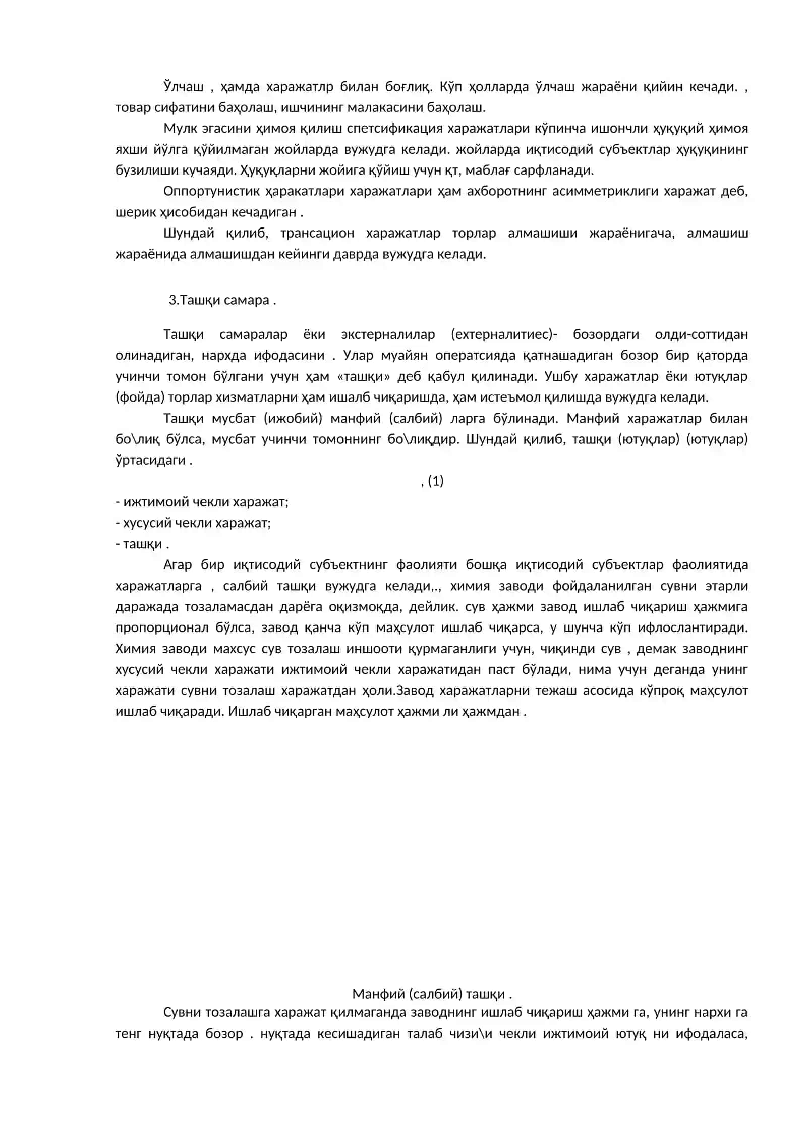 Бозор иқтисодиётининг камчиликлари 3