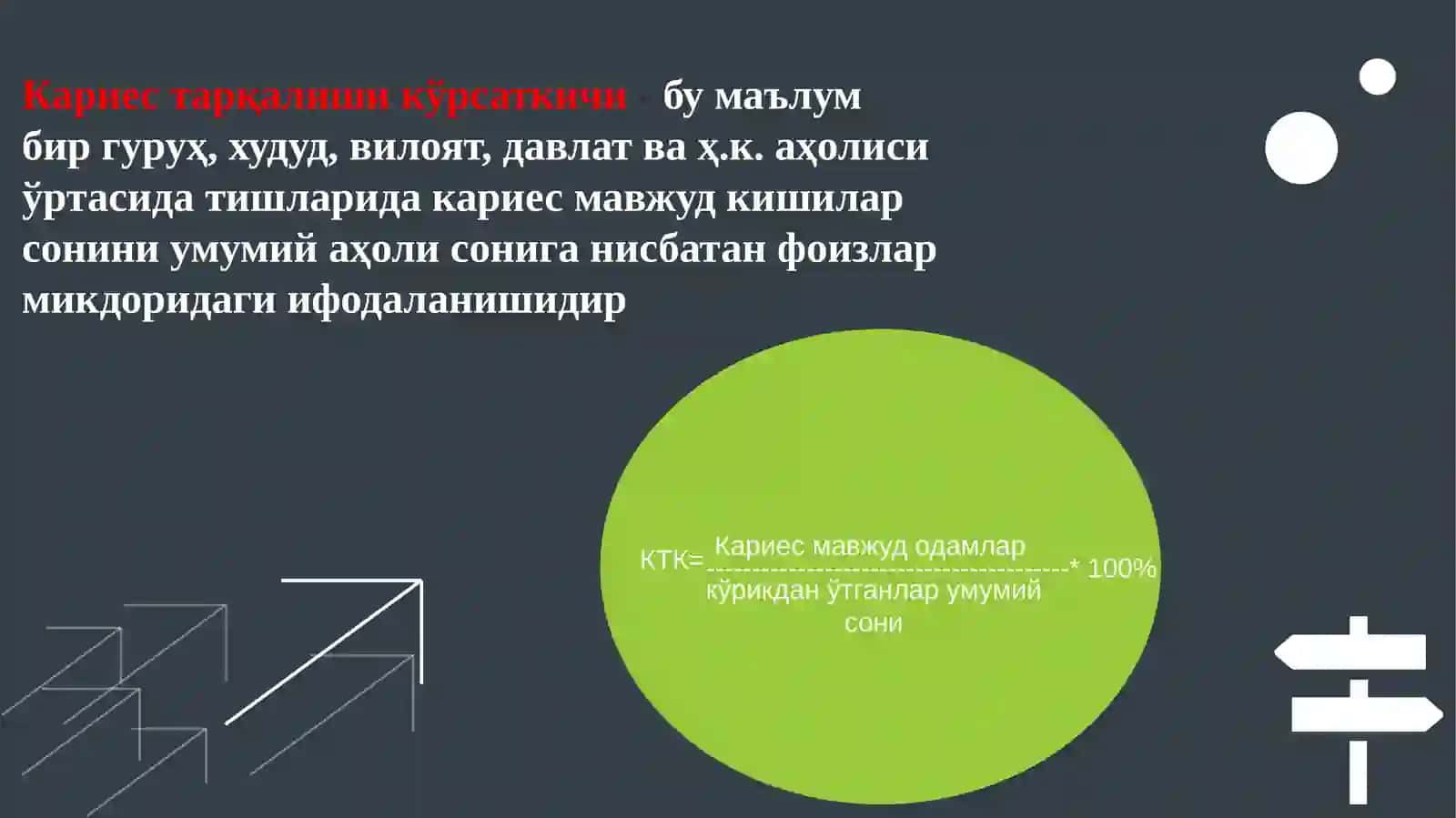 Stomatologik statusni tekshirish usullari.Stomatologik ko'rsatkichlar.(KT,KJ,DM). 3