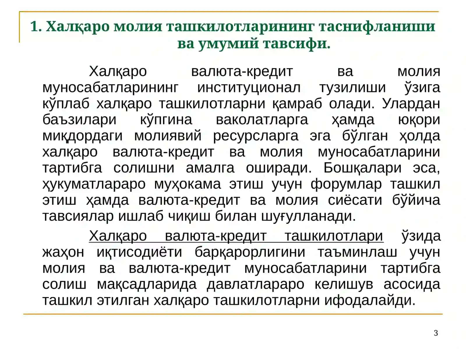 ХАЛҚАРО МОЛИЯ ИНСТИТУТЛАРИ, УЛАРНИНГ МАҚСАДИ ВА ФУНКЦИЯЛАРИ 3