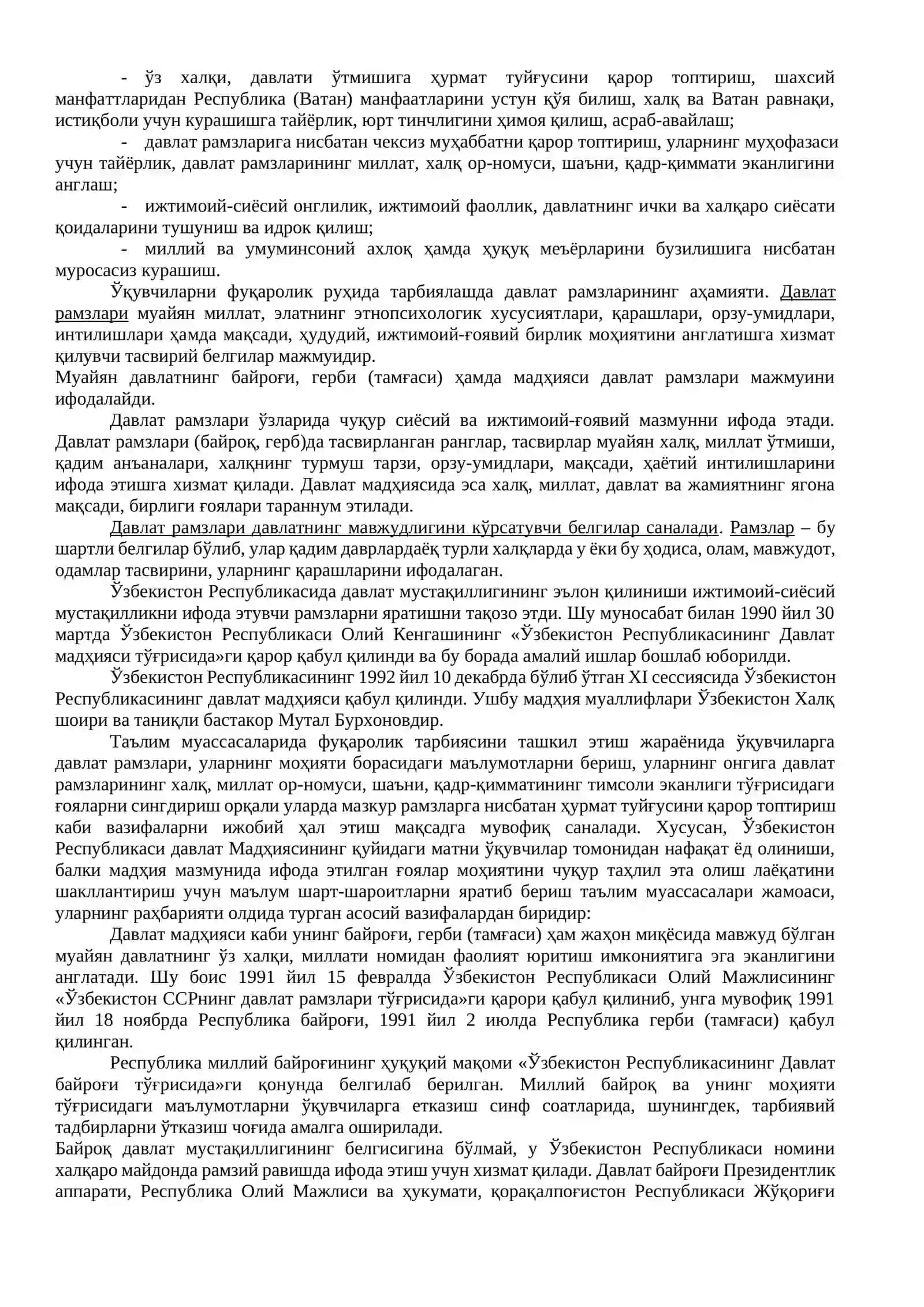 Фуқаролик тарбияси 3