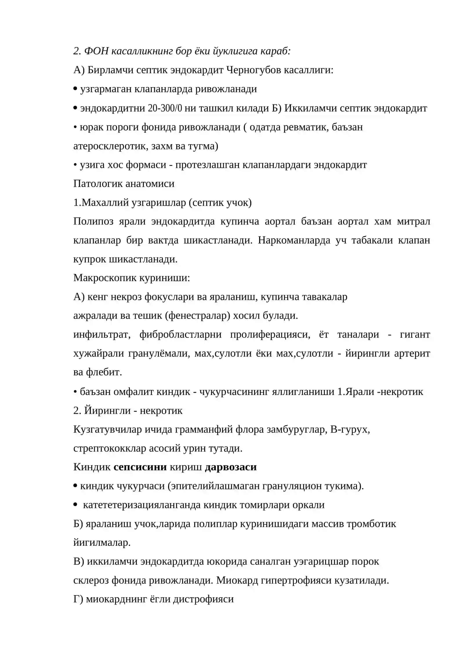 Сепсис таснифи 3