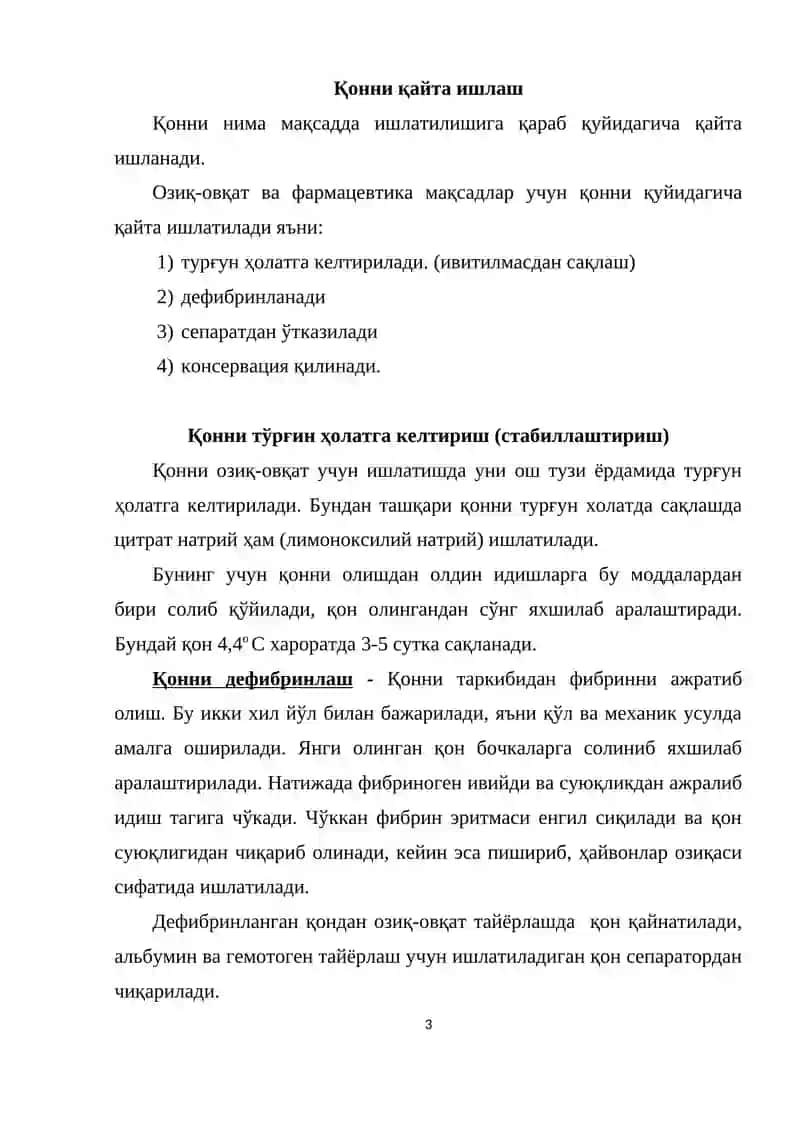 Қон ва ичакларни қайта ишлаш техналогияси 3