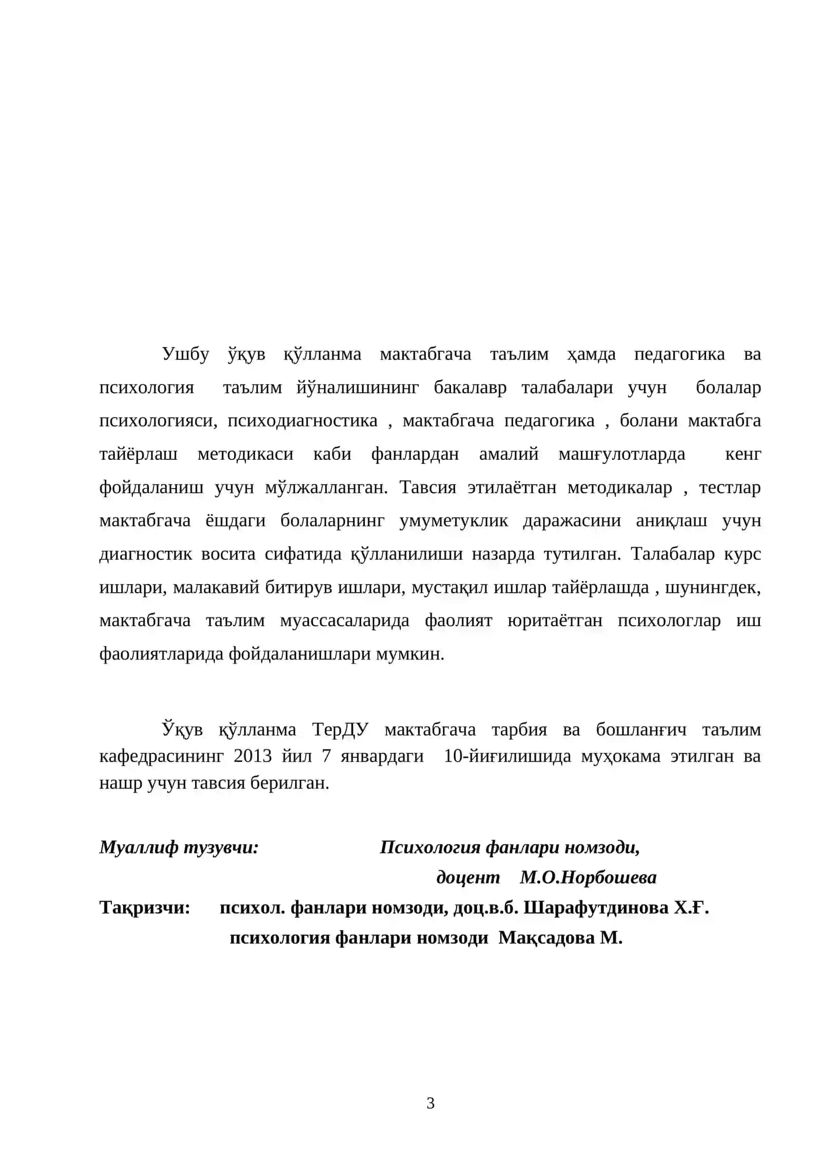 Мактабгача таълимда психодиагностика 3