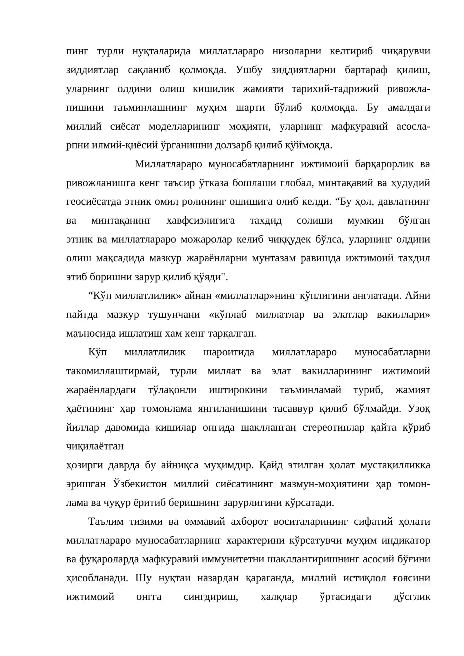 Мустақиллик ва миллий муносабатлар 3