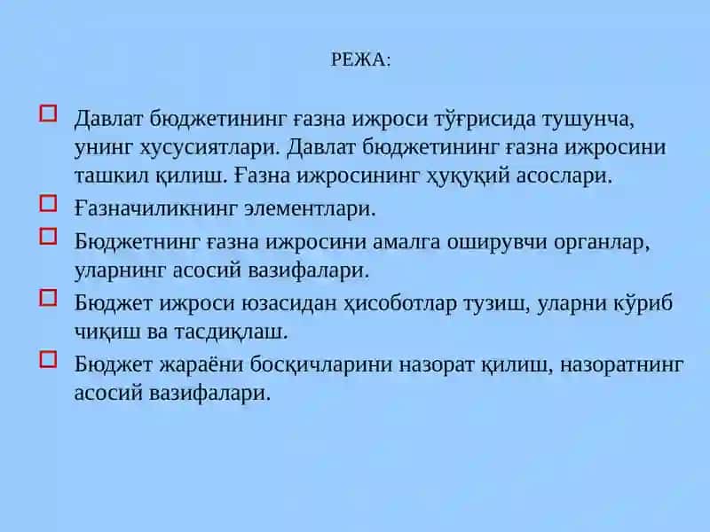 Давлат бюджетининг ғазна ижроси тўғрисида тушунча 3