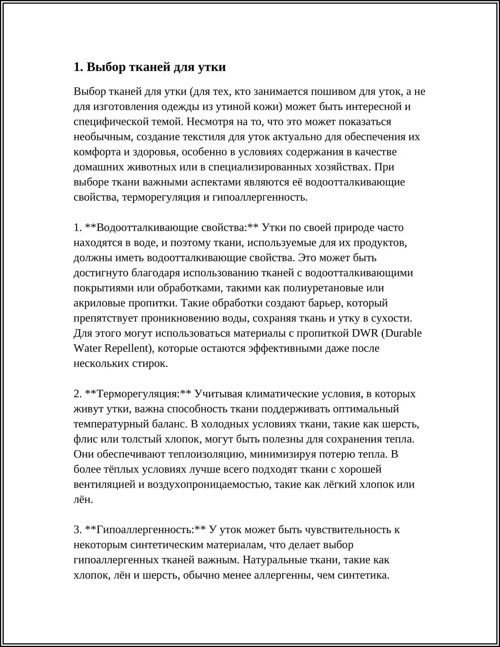 ПОДГОТОВКА УТКА К ТКАЧЕСТВУ 3