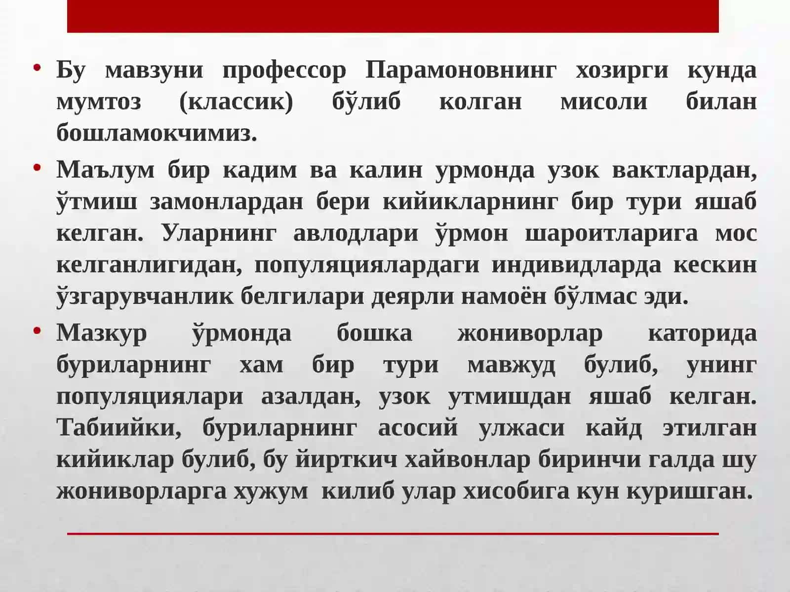 Табиий танланиш 3