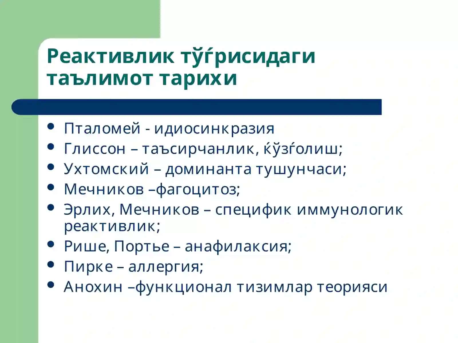 Реактивлик 3