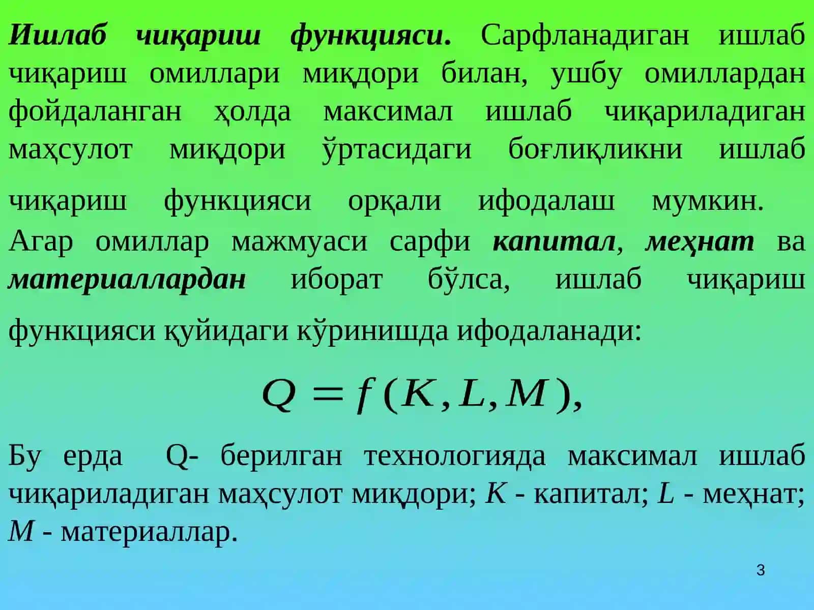 Ишлаб чиқариш назарияси 3