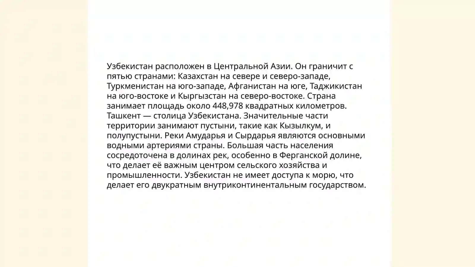 Моя Родина мой Узбекистан 3