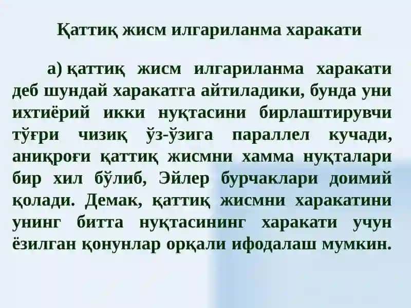 Жисмнинг илгариланма ва айланма харакати 3