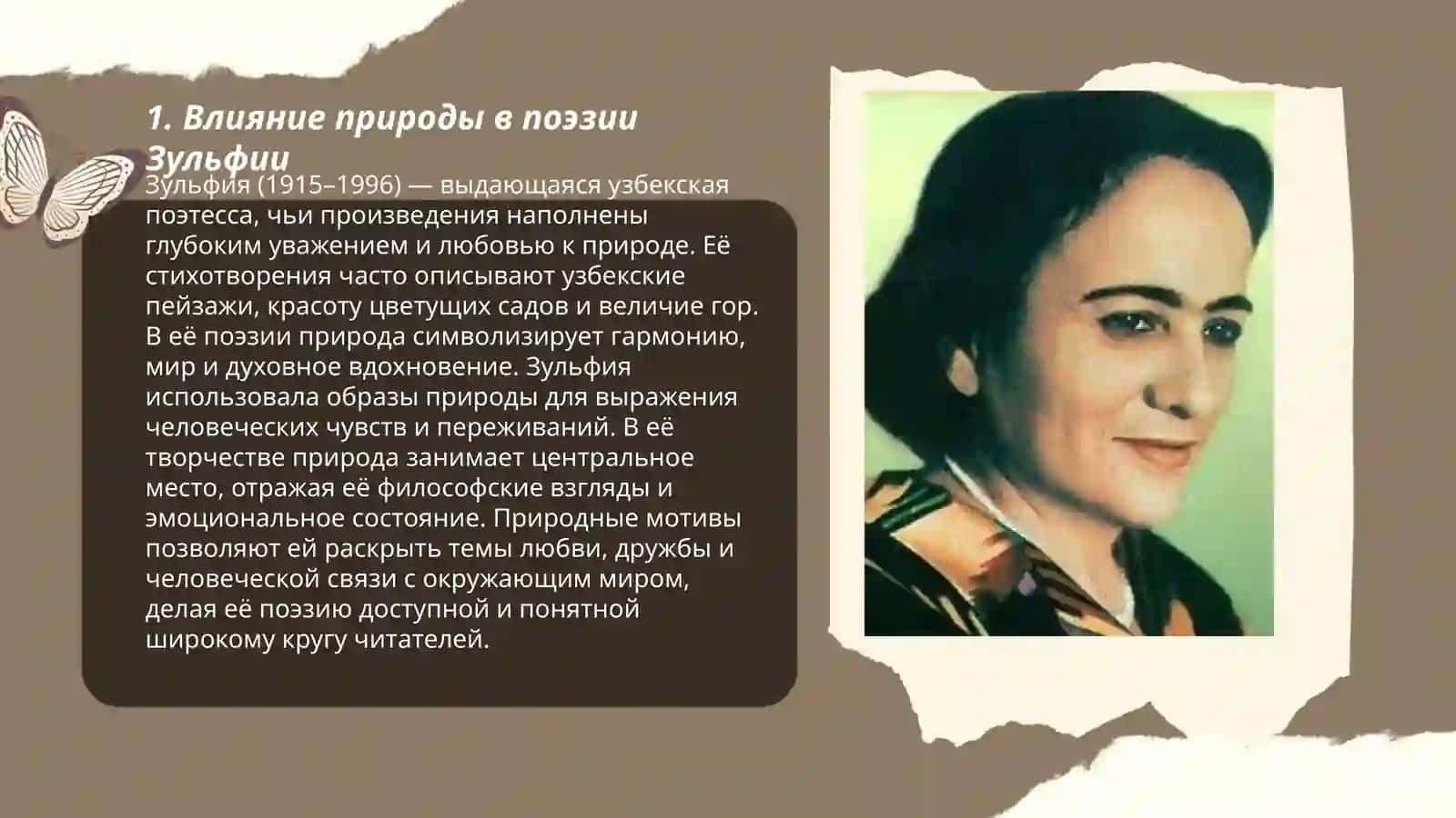 День поэзии Зульфия "Пришла весна, спрашивает о тебе" 3