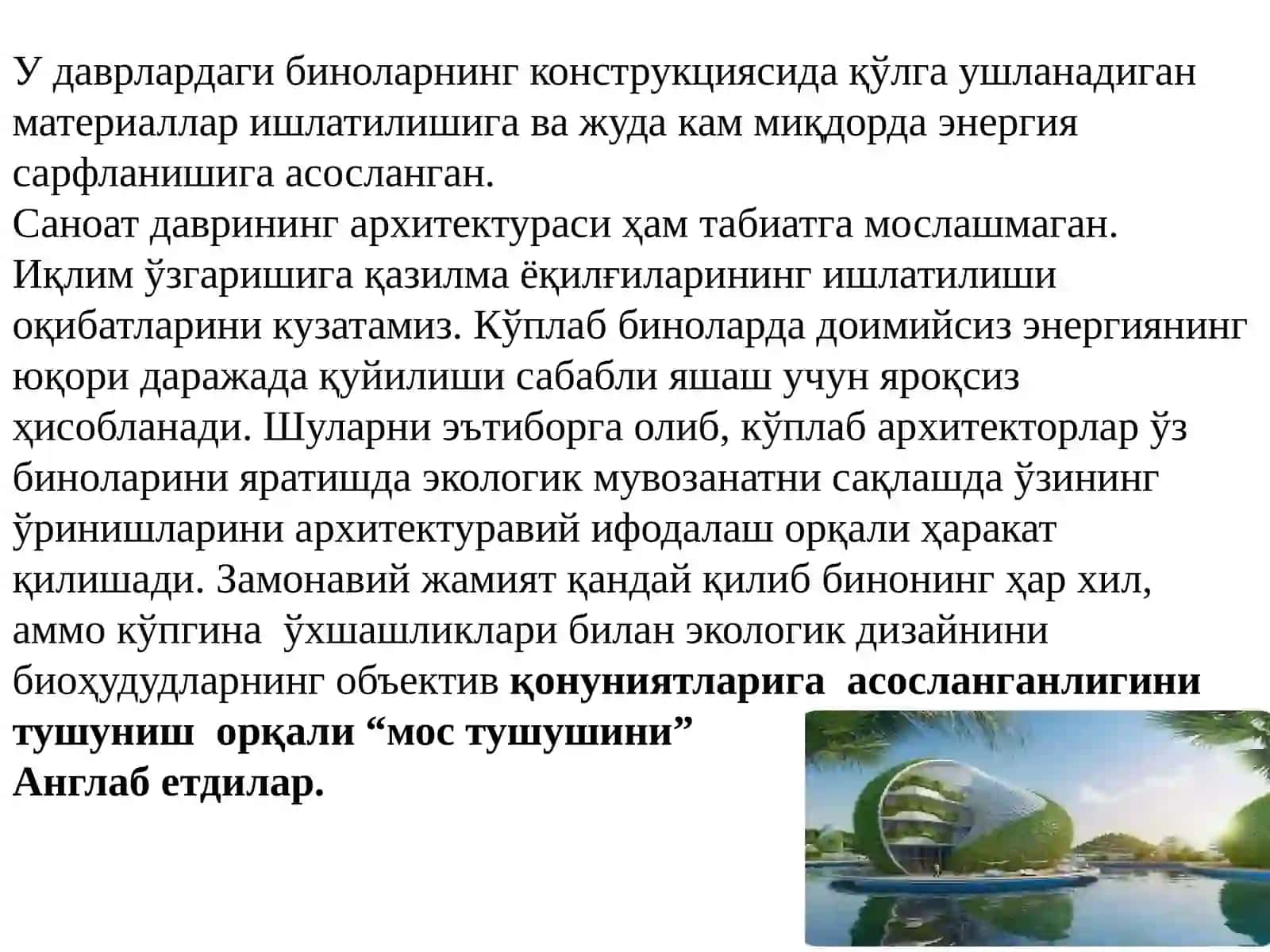 ЭКОЛОГИК АРХИТЕКТУРА 3