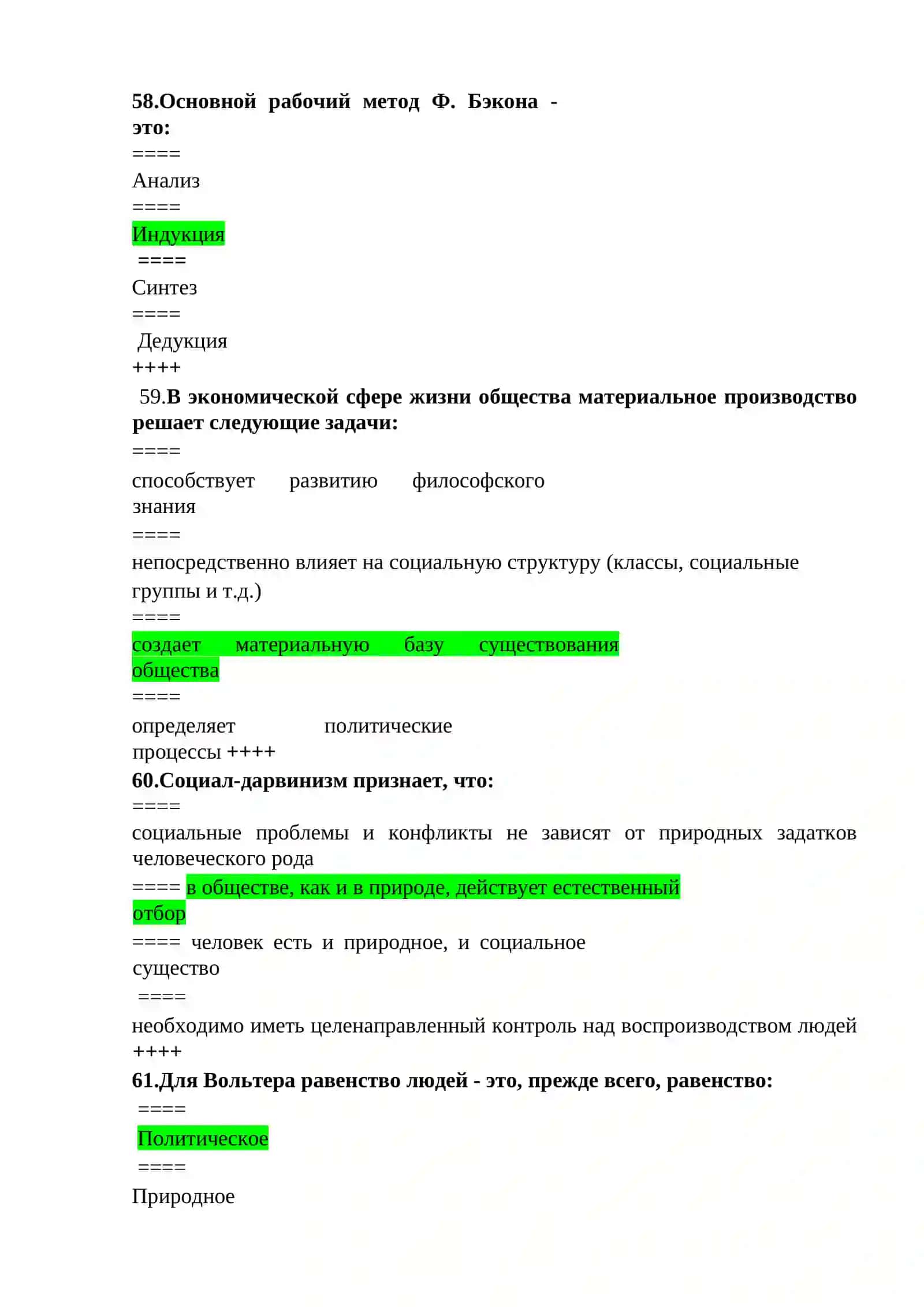 Философская школа 3