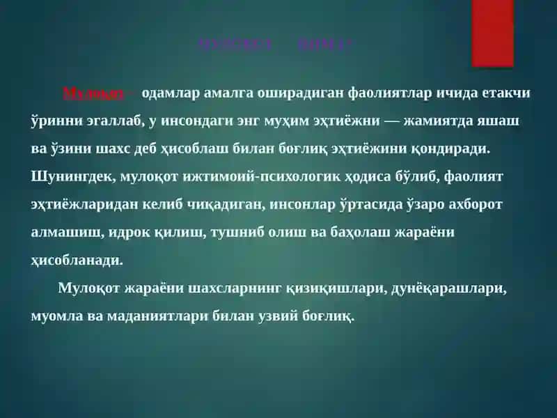 Мулоқот  психологияси 3