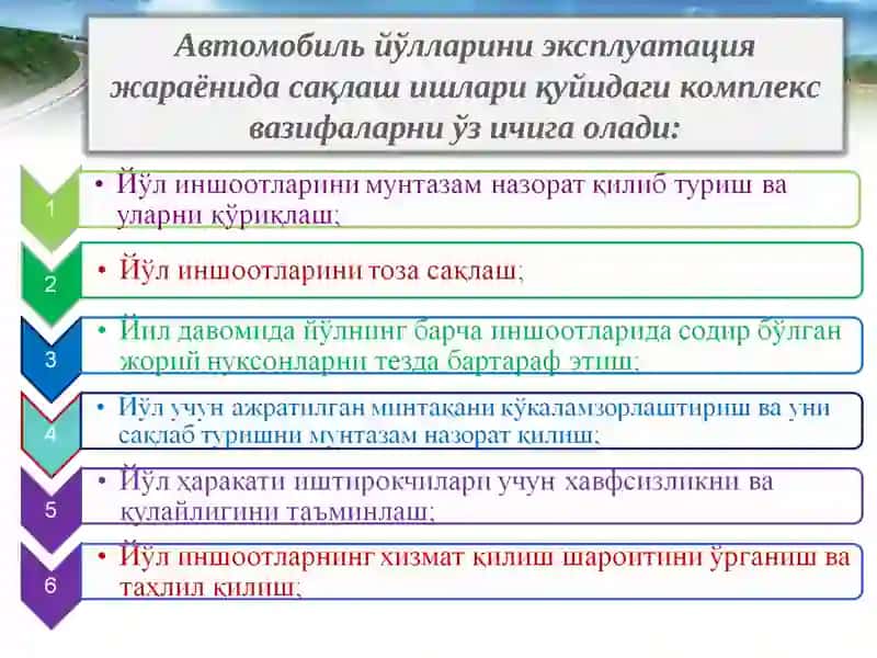Автомобиль йўлларини сақлаш 3