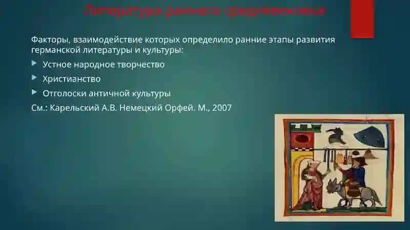 Самостоятельнаяработа№4 по истории мировой литературы 3