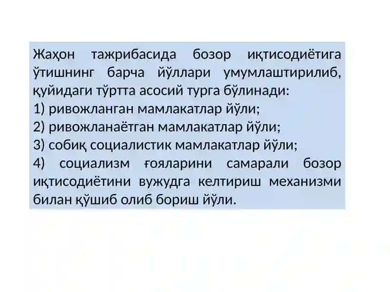 Бозор иқтисодиётига ўтиш даври 3