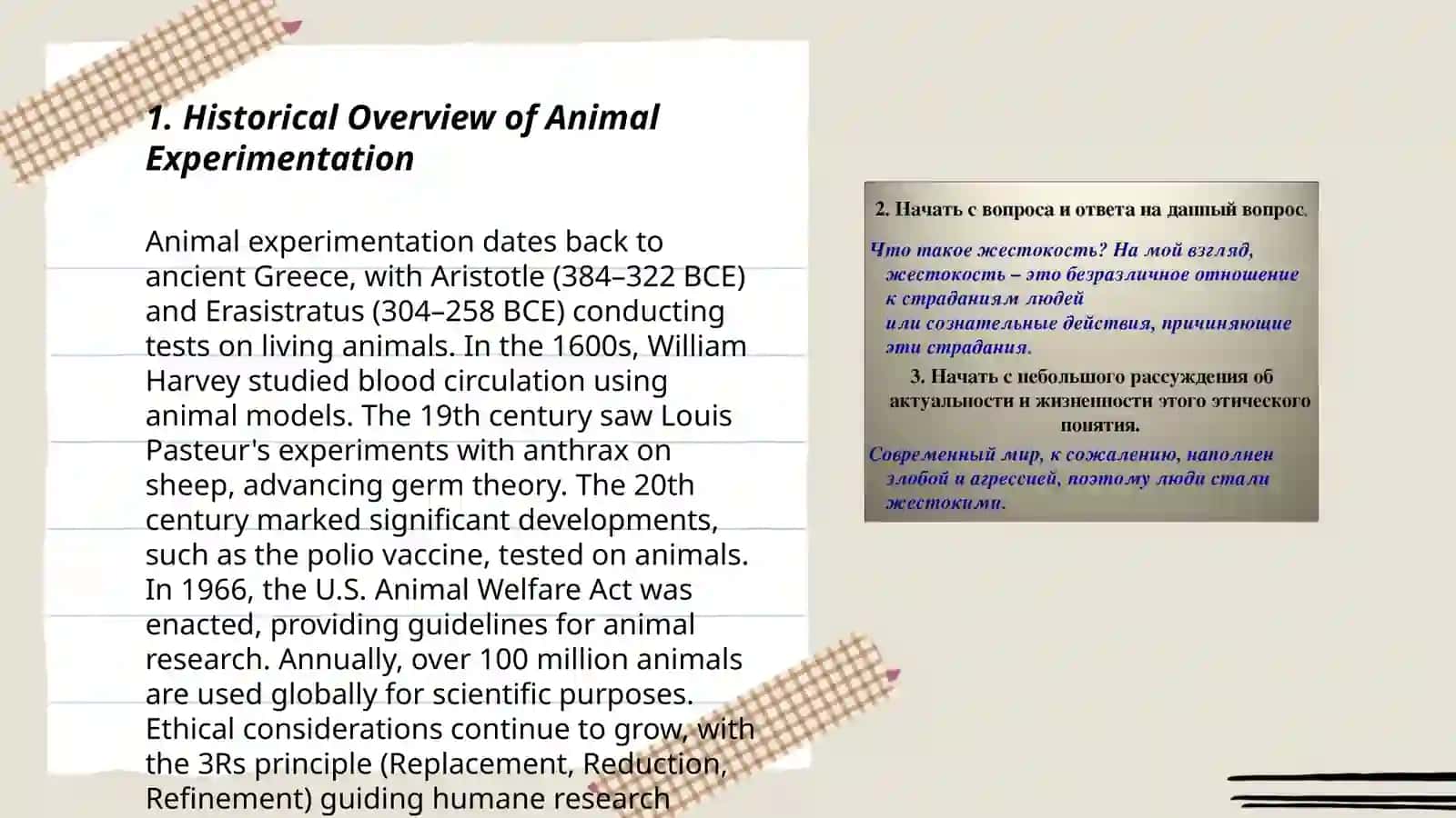 Animal Experimentation. Necessity or Cruelty? 3
