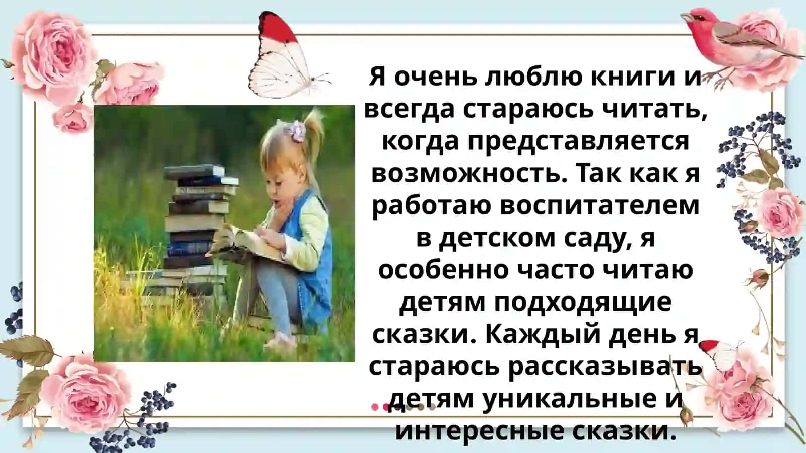 МОЕ ЛЮБИМОЕ ЛИТЕРАТУРНОЕ ПРОИЗВЕДЕНИЕ 3