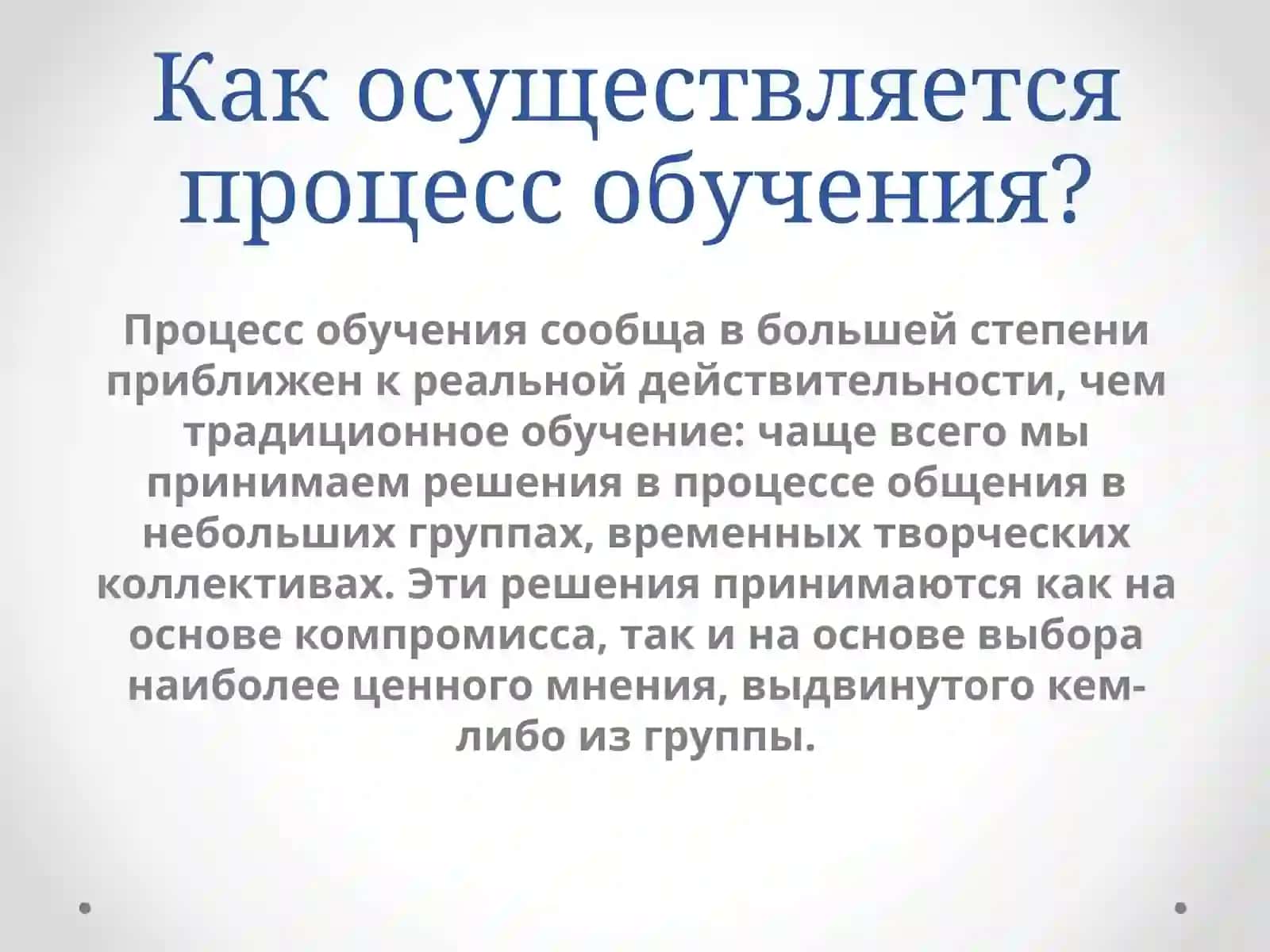 Прием развития критического мышления «Зигзаг» 3