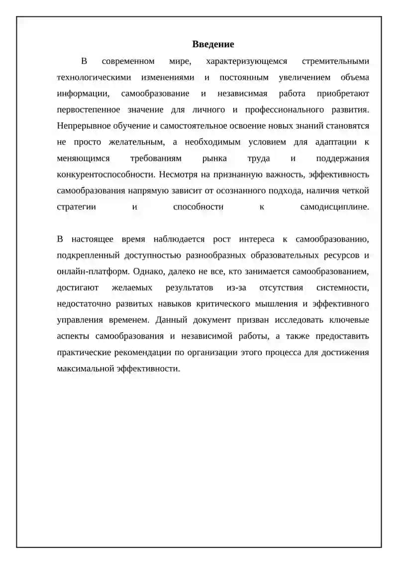 Самостоятельная работа 3