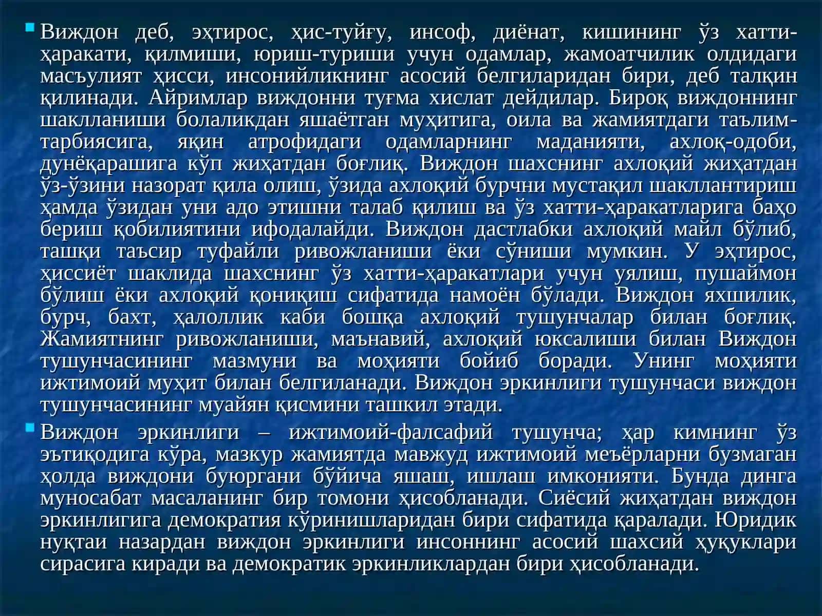 Дин ва виждон эркинлиги 3