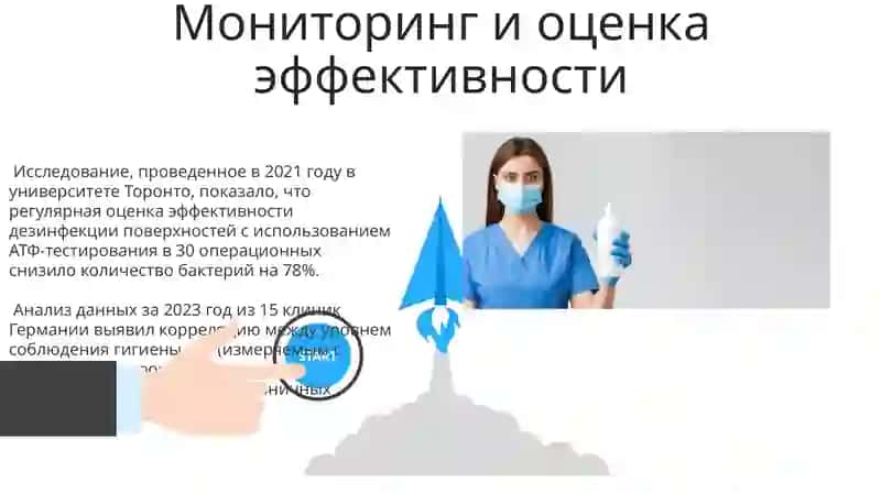 Гигиена медицинского работника 3
