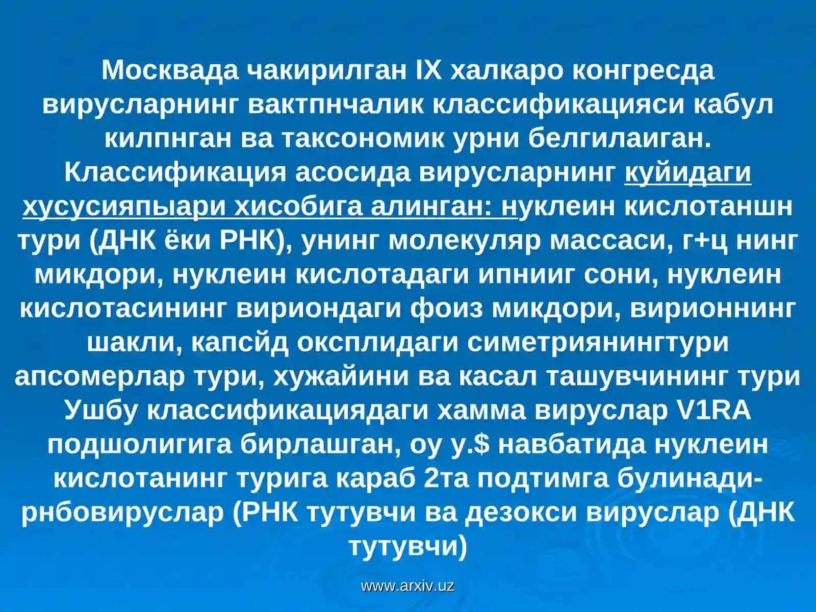 Умумий вирусология 3